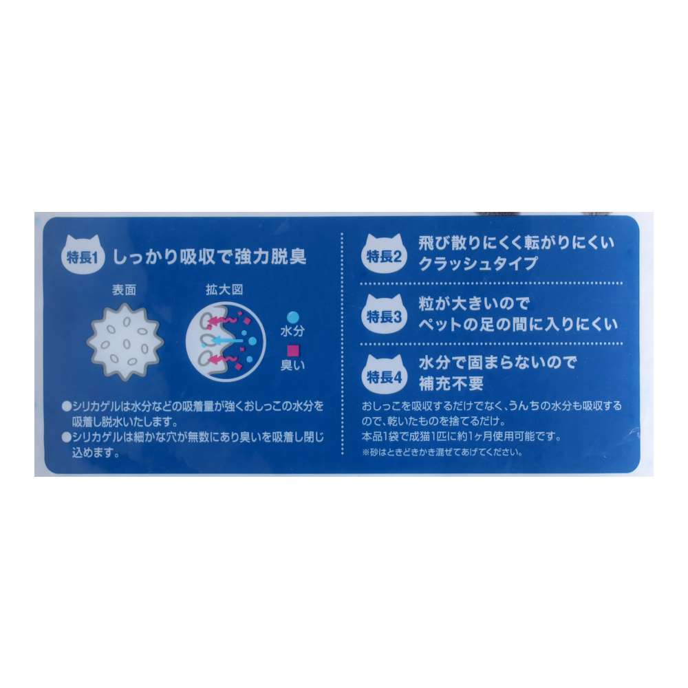 LIFELEX　シリカの猫砂　５Ｌ　ＫＮＷ１２－５９５７