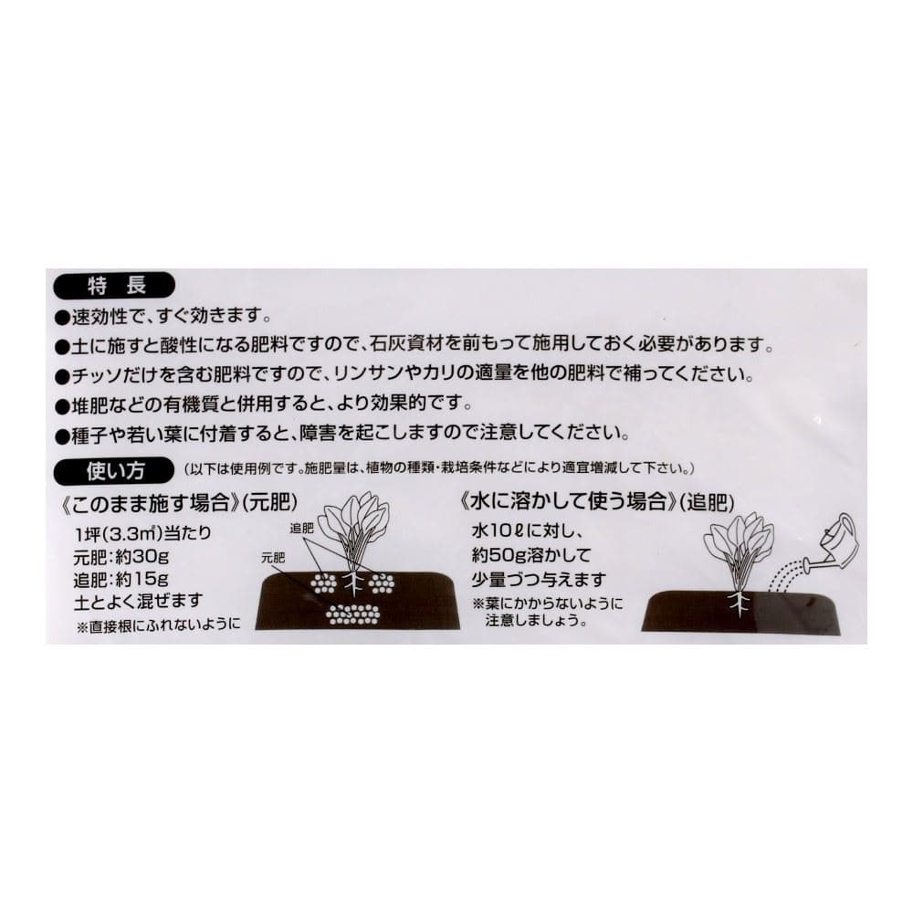 LIFELEX　硫安　５００ｇ　ＨＫ０９－６２９９　ホワイト