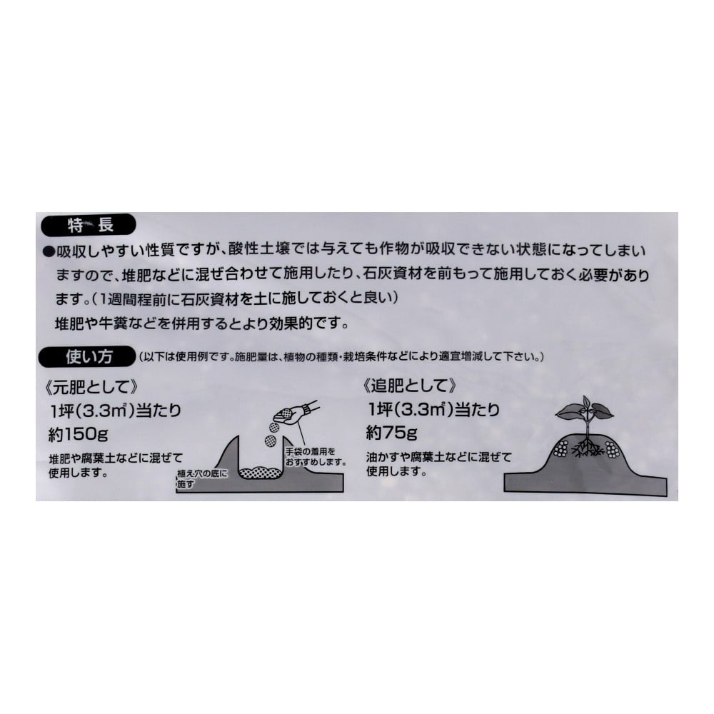 LIFELEX　過燐酸石灰　５００ｇ　ＨＫ０９－６３０５　グレー