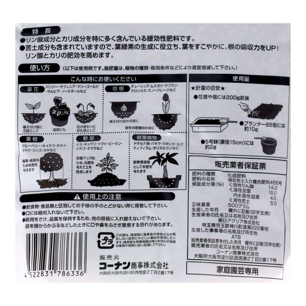 LIFELEX　リンカリ肥料　５００ｇ　ＨＫ０９－６３３６　グレー