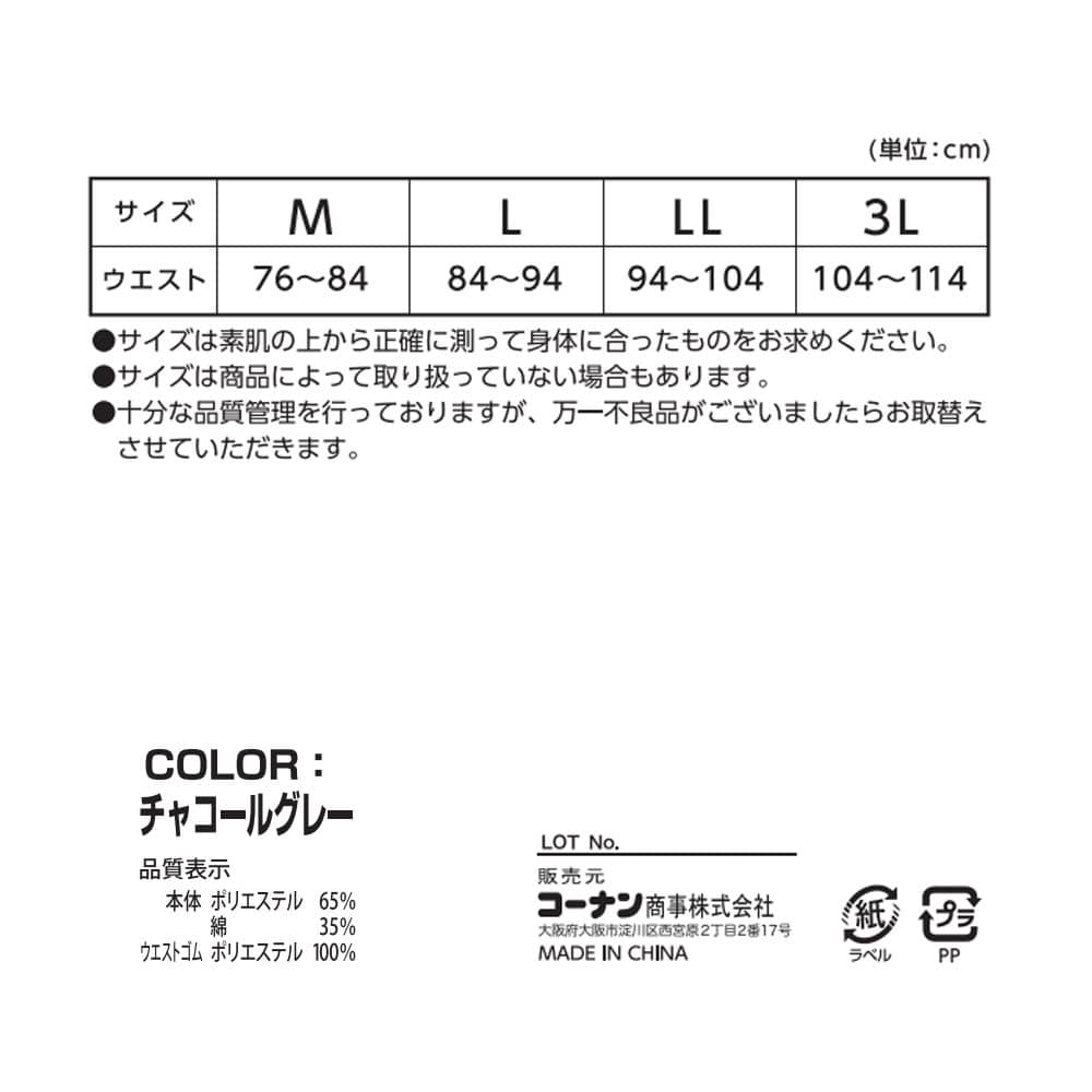 LIFELEX　ボクサーブリーフ４Ｐ　チャコールグレー　Ｍ チャコールグレー M 4P