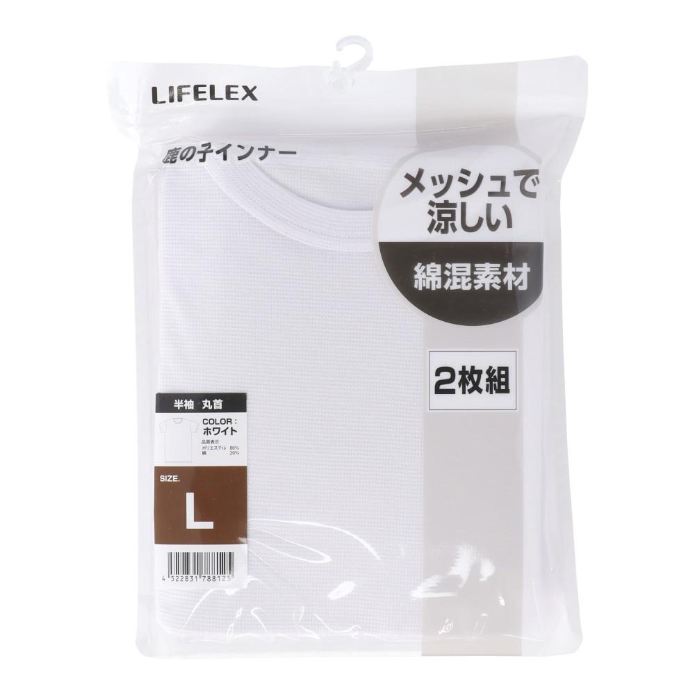 LIFELEX　鹿の子丸首半袖インナー　２Ｐ　ホワイト　Ｌ L