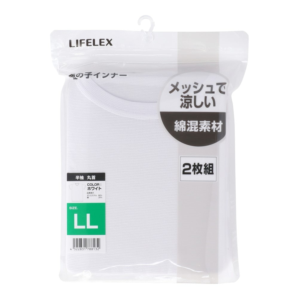 LIFELEX　鹿の子丸首半袖インナー　２Ｐ　ホワイト　ＬＬ LL