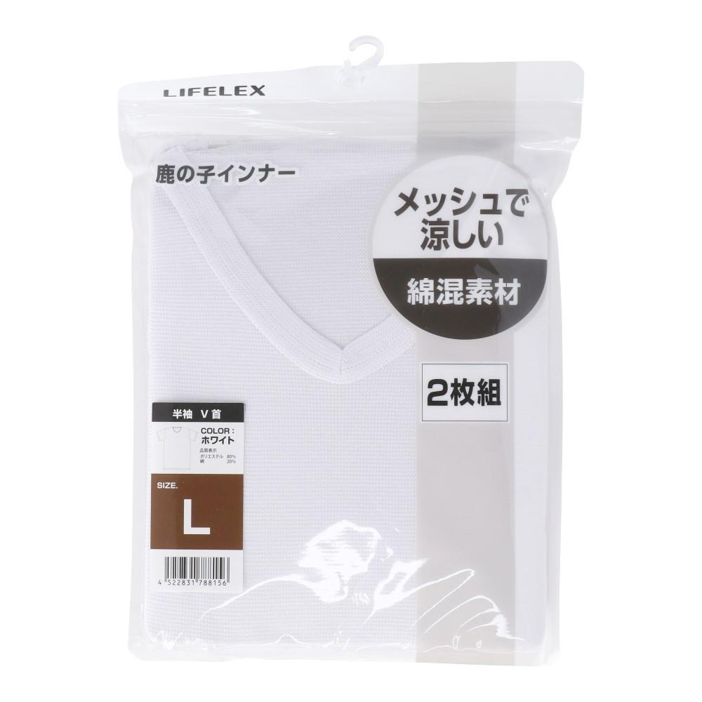 LIFELEX　鹿の子Ｖ首半袖インナー　２Ｐ　ホワイト　Ｌ L