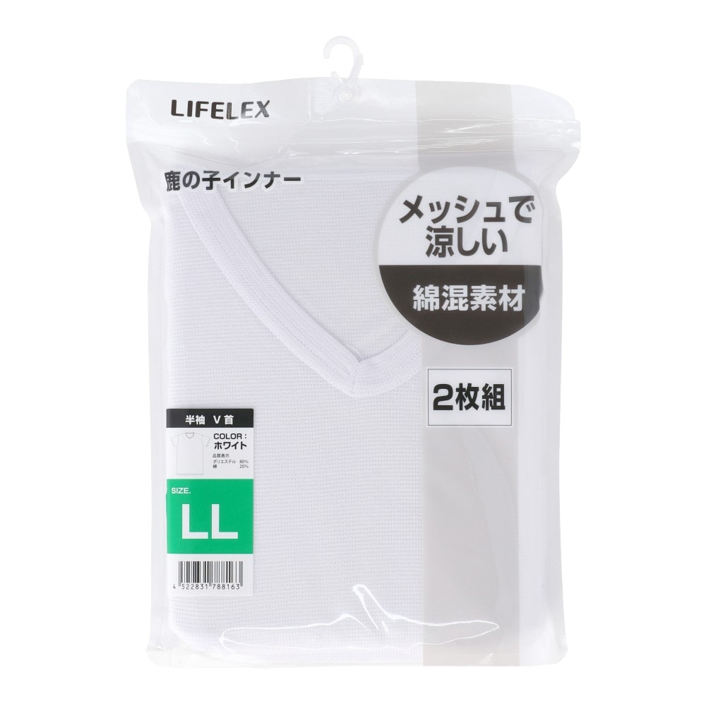 LIFELEX　鹿の子Ｖ首半袖インナー　２Ｐ　ホワイト　ＬＬ LL