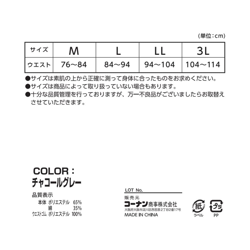 LIFELEX　ボクサーブリーフ４Ｐ　チャコールグレー　３Ｌ チャコールグレー 3L 4P