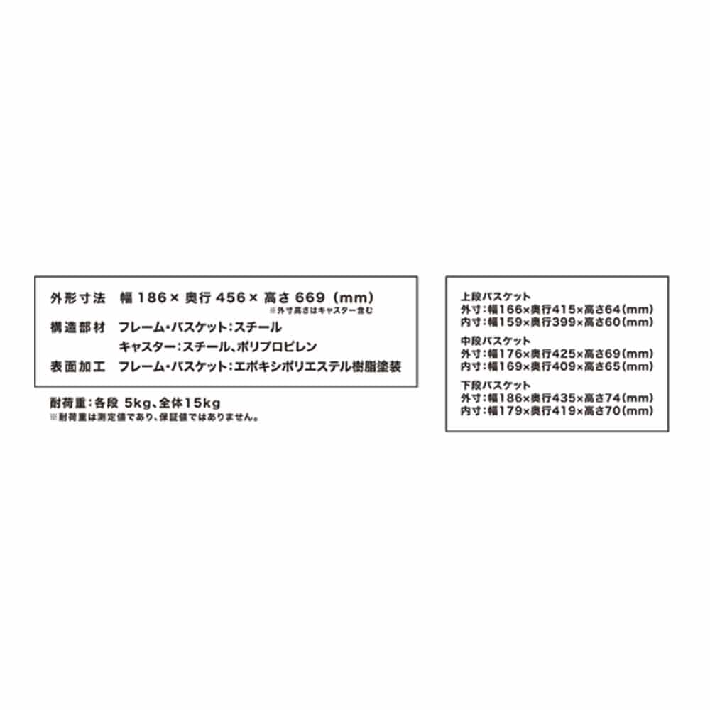 LIFELEX　スリムスチールワゴン　３段　ＢＫ ブラック