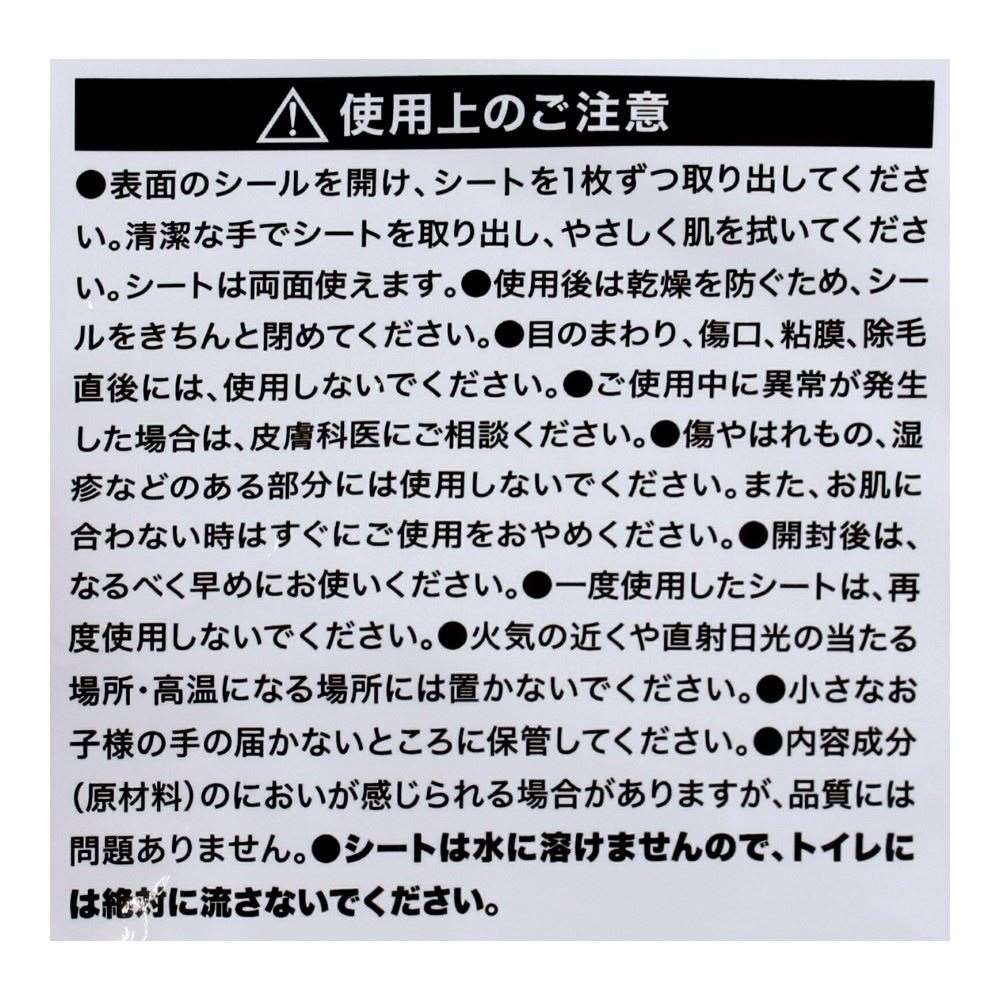 LIFELEX　流せないおしりふき　１００枚×３個パック