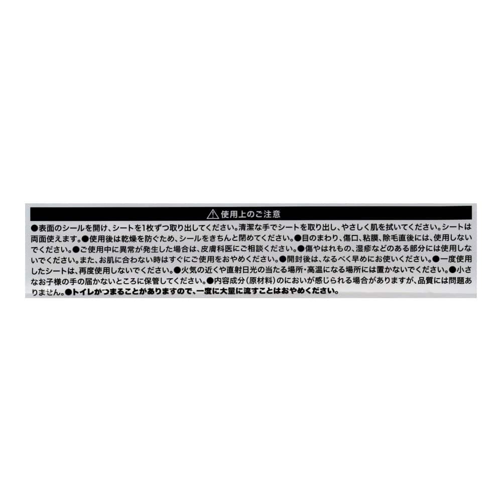 LIFELEX　流せるおしりふき　７２枚 72枚入単品