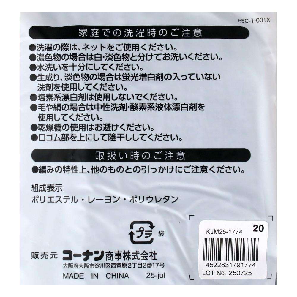 LIFELEX　あったかハイソックス　紳士　ネイビー ネイビー