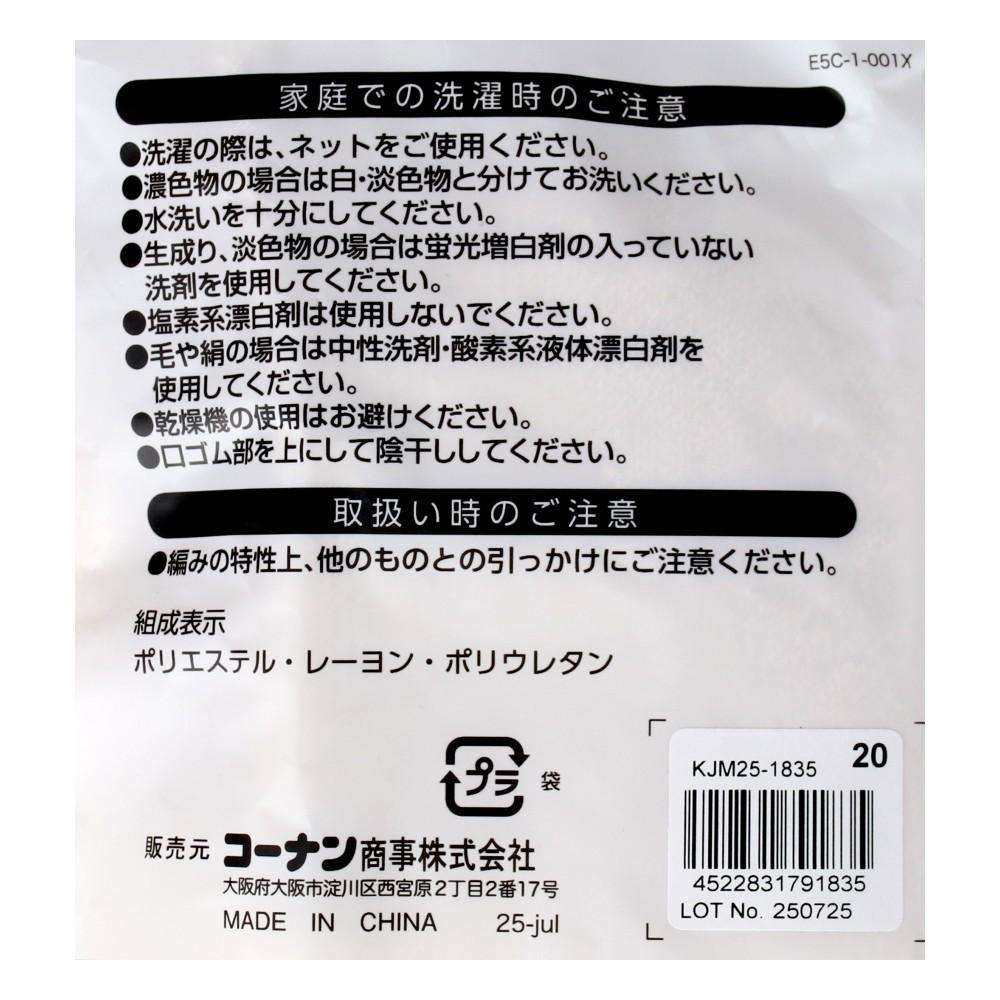 LIFELEX　あったかハイソックス　婦人　ベージュ ベージュ