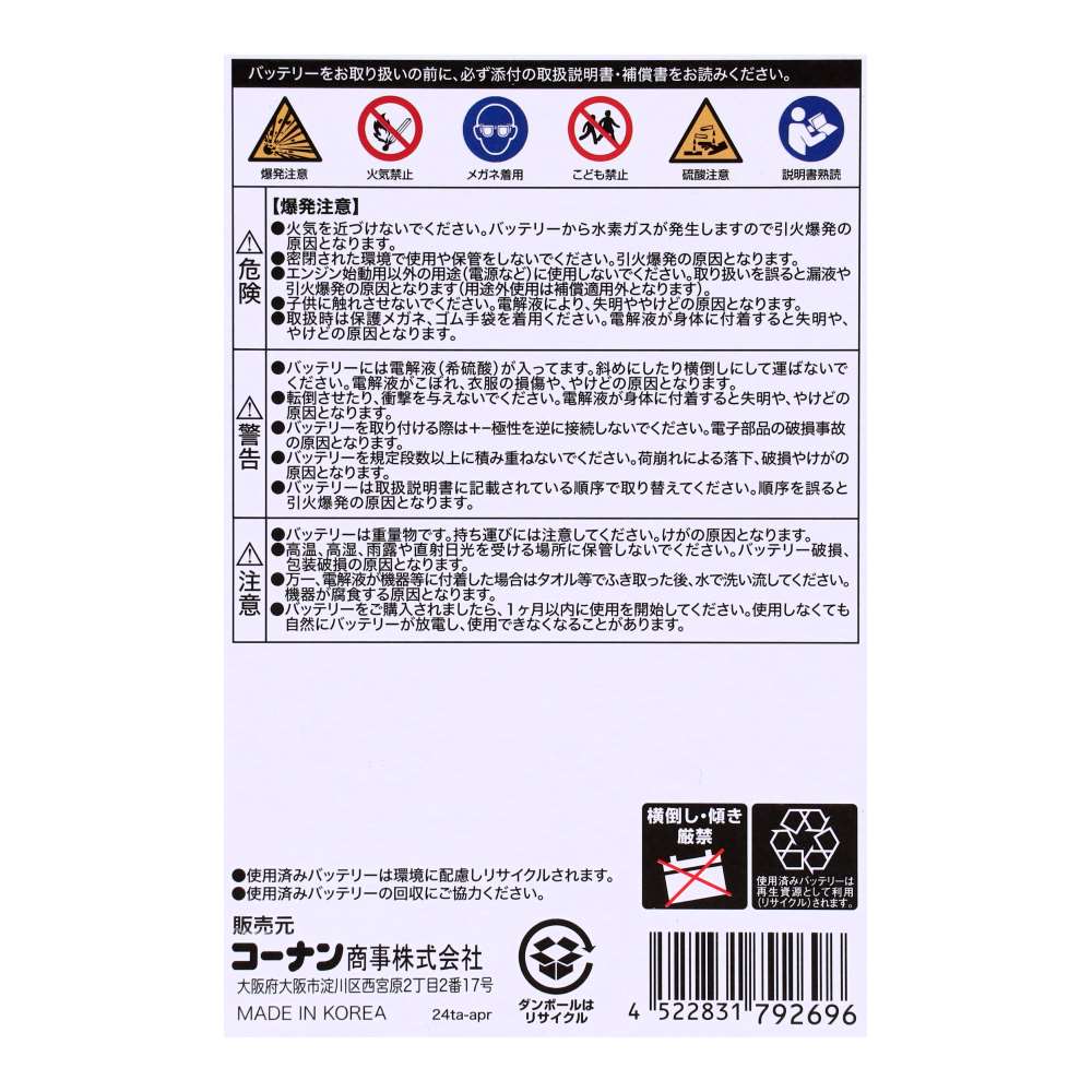 LIFELEX　カーバッテリー　６５(性能ランク)Ｂ２４(バッテリーサイズ)Ｌ(端子位置)　ブラック 65B24L