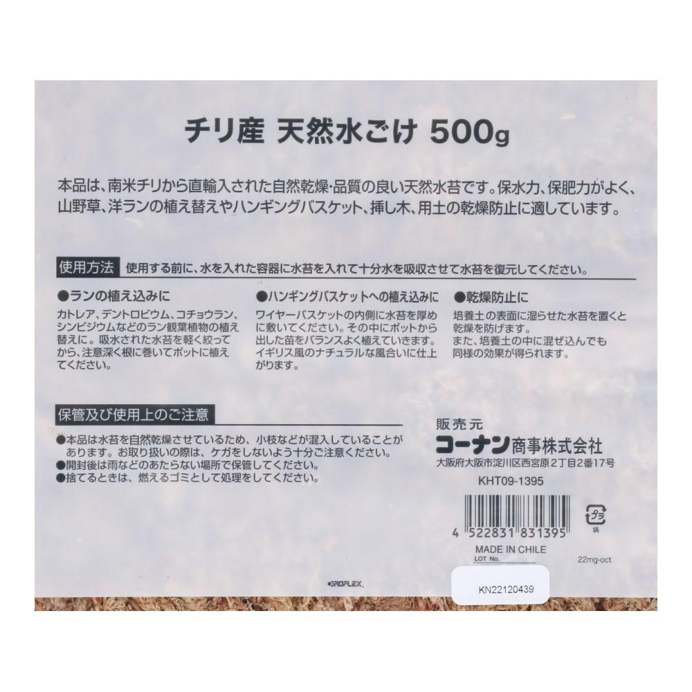 天然水ごけ　５００ｇ ５００ｇ