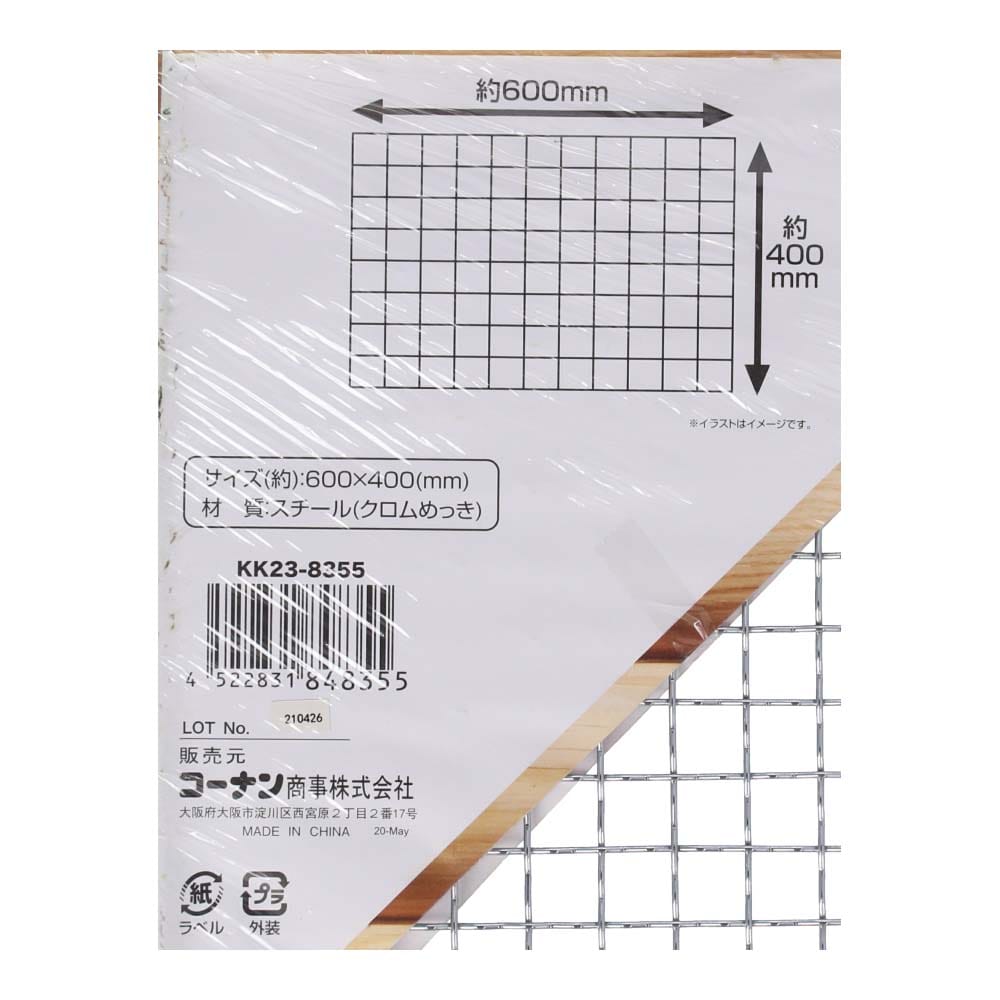 ＢＢＱ網　６０×４０ｃｍ　ＫＫ２３－８３５５　１枚入 ６０×４０ｃｍ