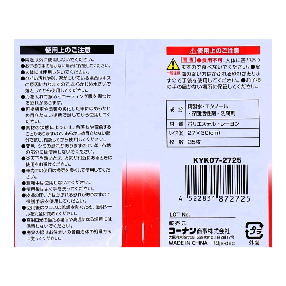 LIFELEX 車用清掃シート マルチタイプ 約27x30cm 35枚入: カー・自転車・レジャー|ホームセンターコーナンの通販サイト