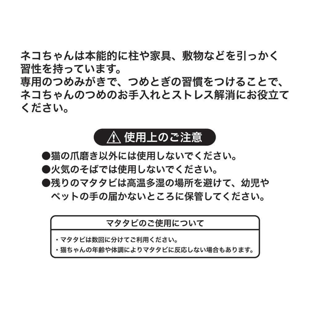 LIFELEX　猫用つめみがき　デザイン＋ワイド デザイン＋ワイド
