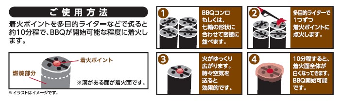 かんたん着火炭８個入 ＫＧ２３－９７２８
