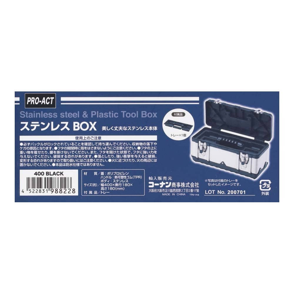 PROACT ステンレンスBOX 工具箱 400BLACK: 工具|ホームセンター