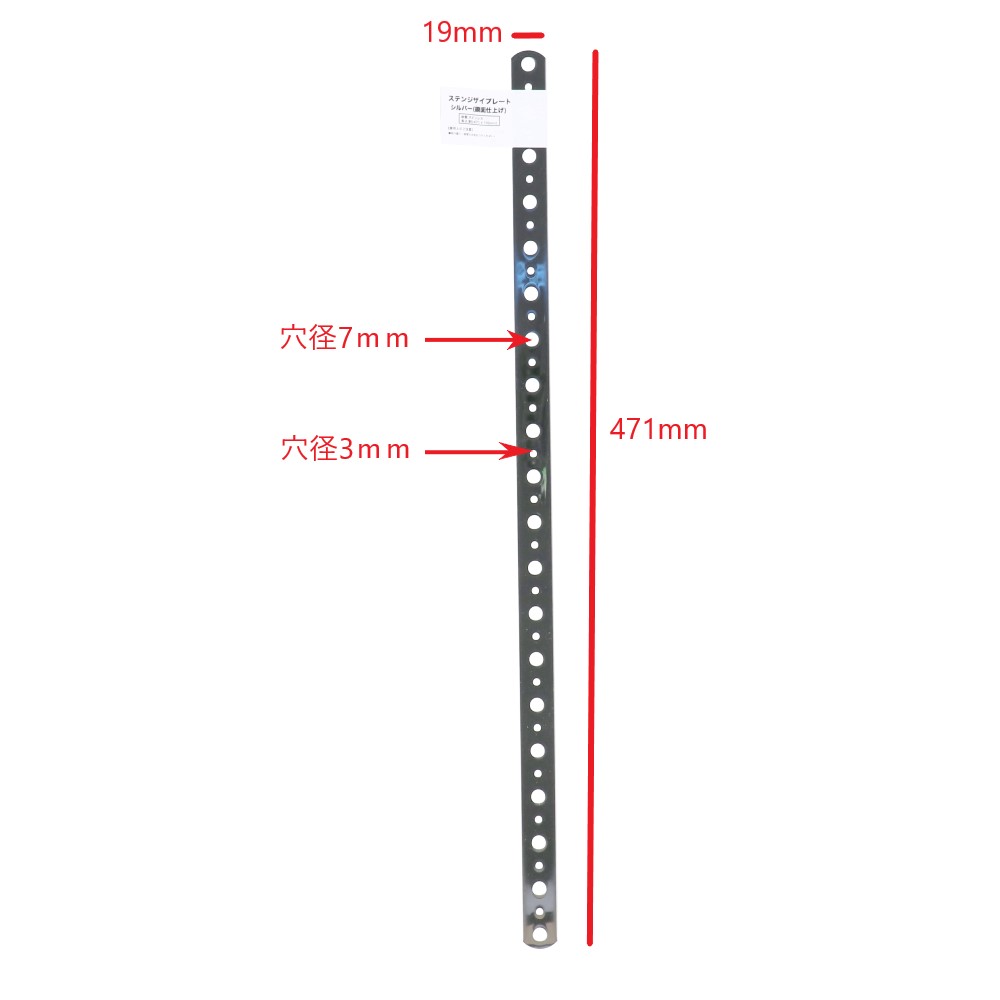 PROACT ステンジザイプレート　Ｌ４７１　シルバー（鏡面仕上げ）　約幅１９×長さ４７１×厚み１ｍｍ 長さ４７１