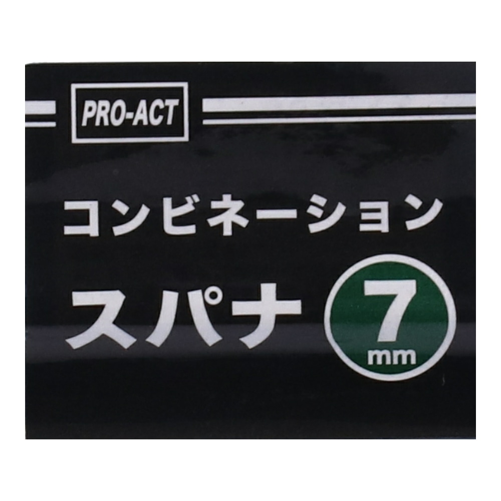 PROACT コンビネーション　スパナ　７ｍｍ ７ｍｍ