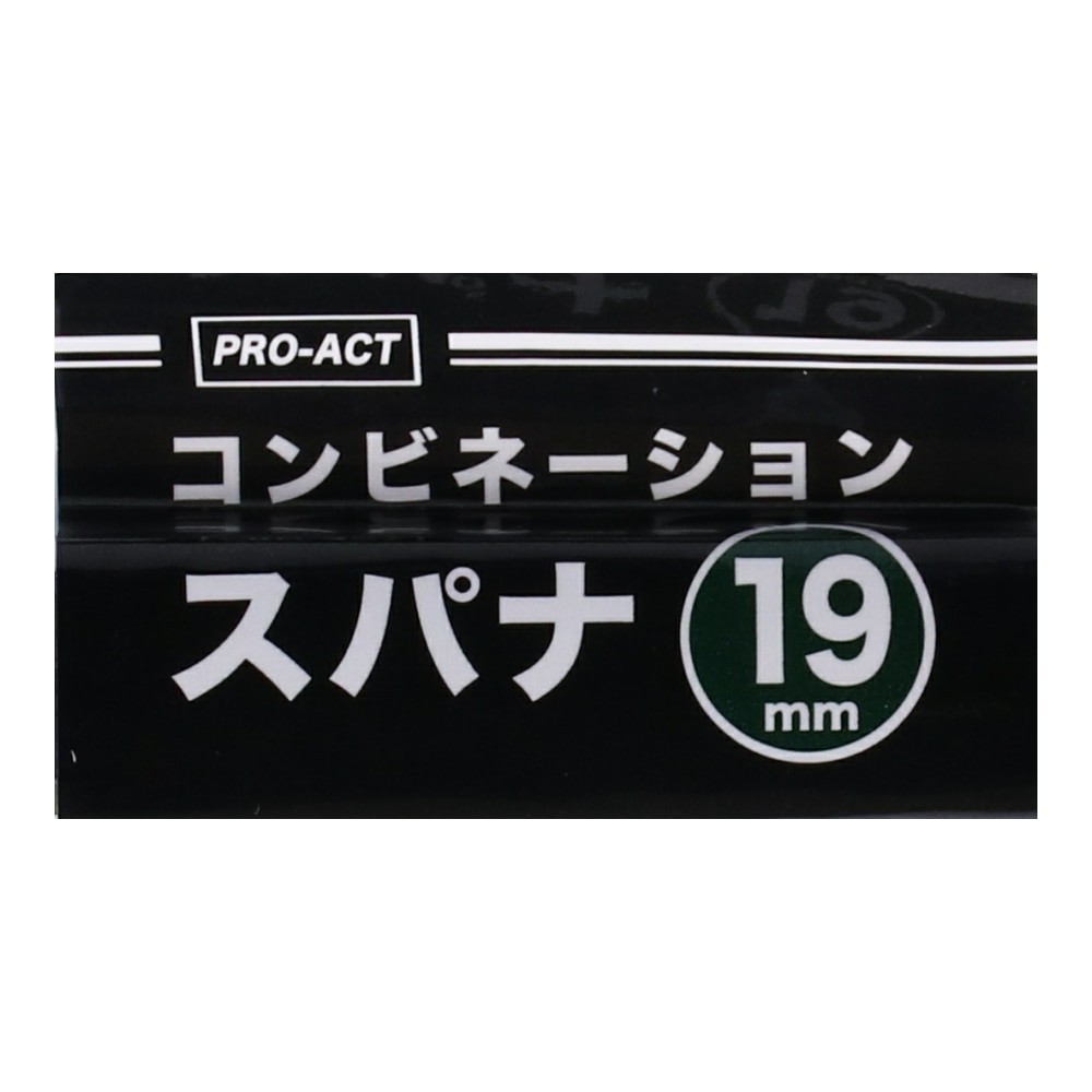 PROACT コンビネーション　スパナ　１９ｍｍ １９ｍｍ