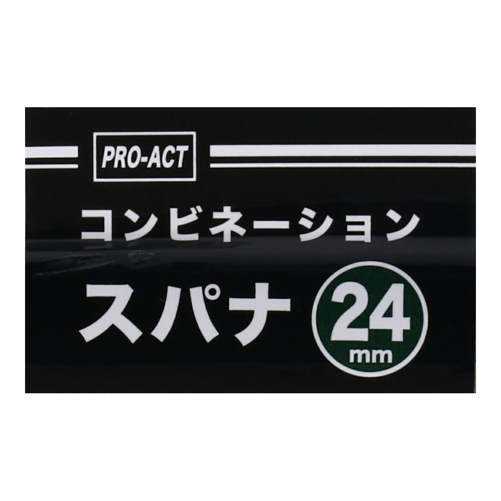 PROACT コンビネーション　スパナ　２４ｍｍ ２４ｍｍ