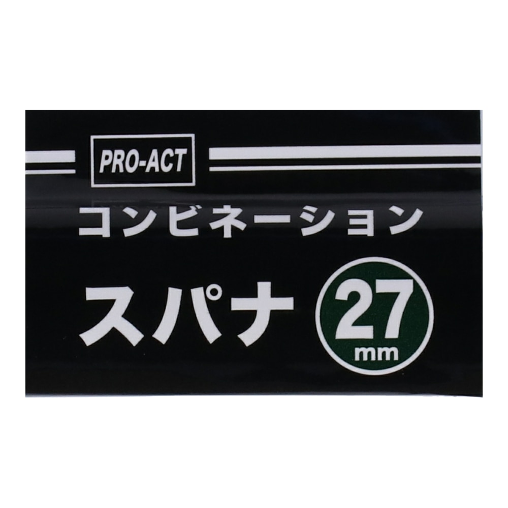 PROACT コンビネーション　スパナ　２７ｍｍ ２７ｍｍ