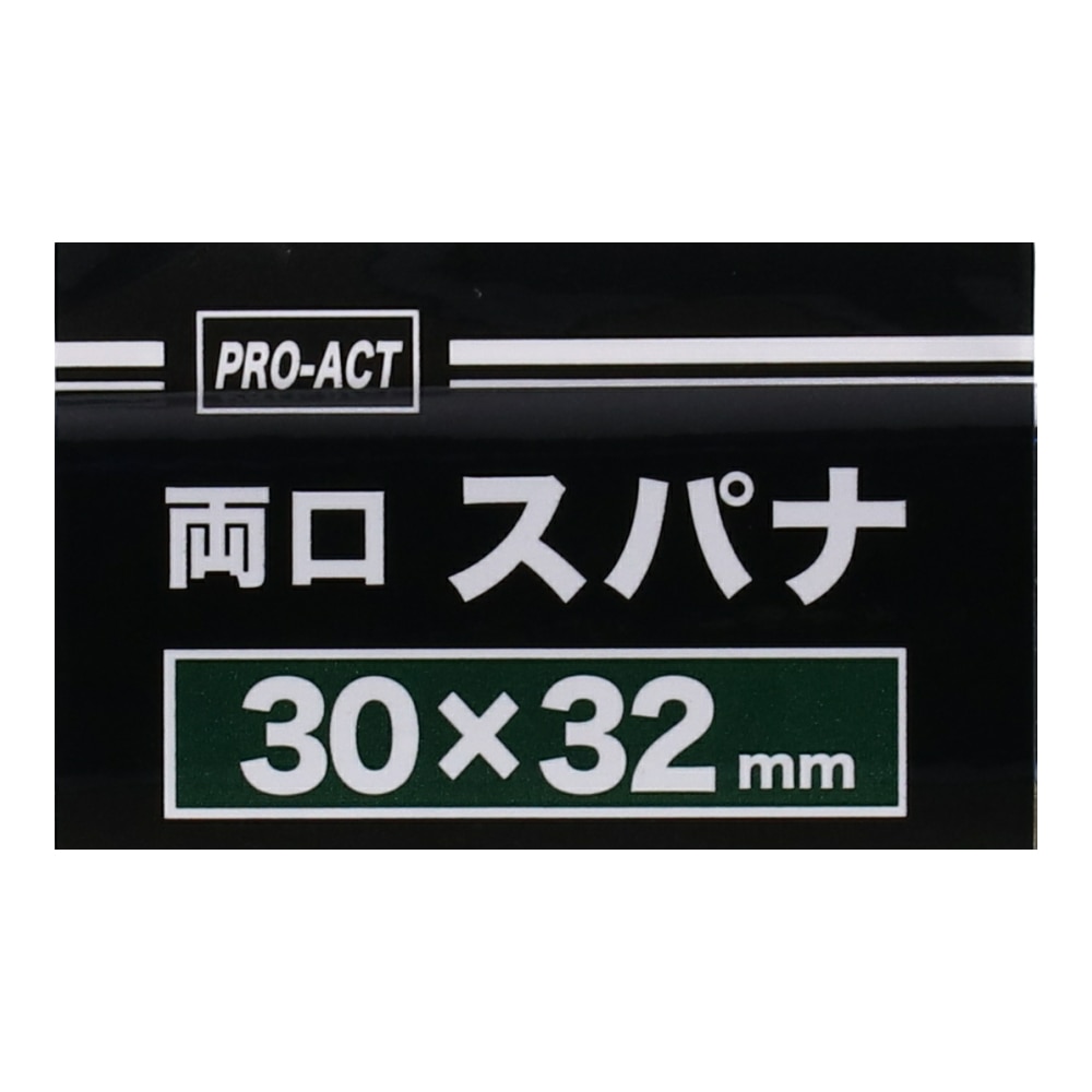 PROACT 両口スパナ　３０×３２ｍｍ ３０×３２ｍｍ