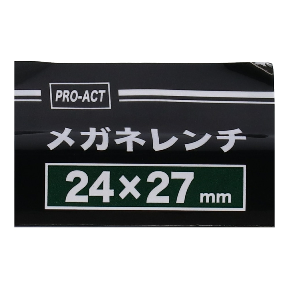 PROACT メガネレンチ　２４×２７ｍｍ ２４×２７ｍｍ