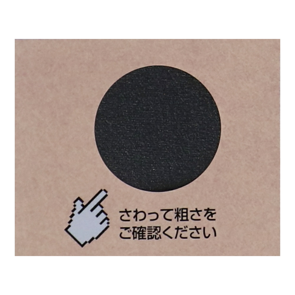 LIFELEX　曲面布ヤスリ＃３２０　２３０×２８０ｍｍ ＃３２０