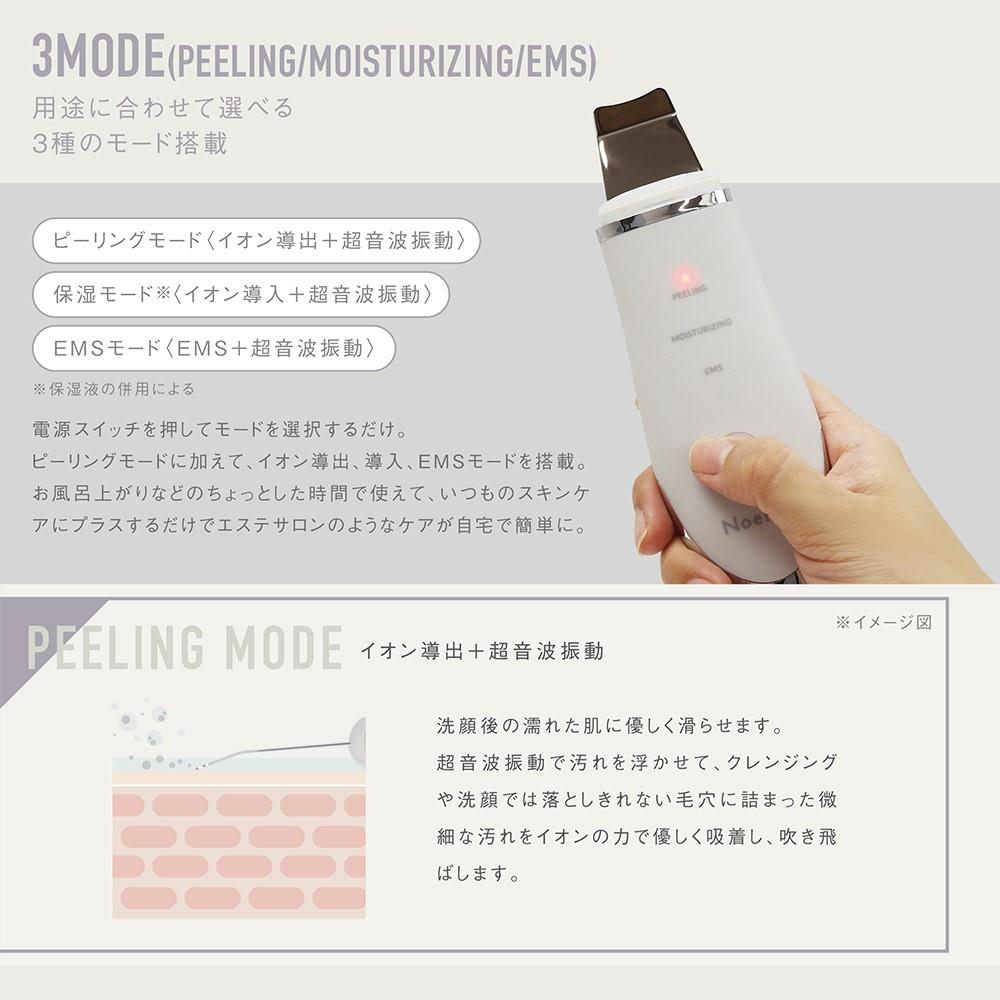 EMSウォーターピーリングスキンケア　MEH-154
