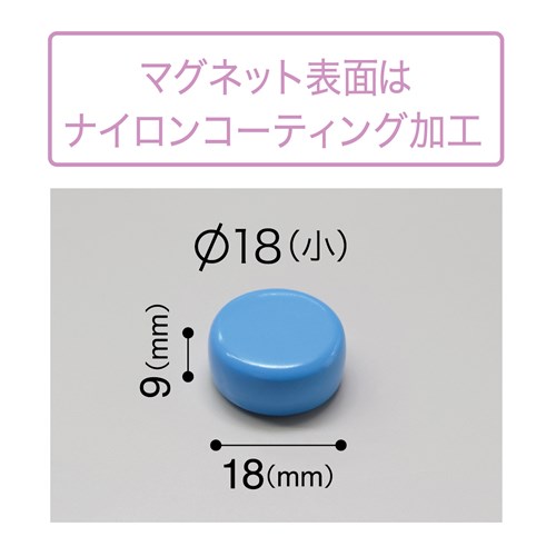 強力マグネット３Ｐ青