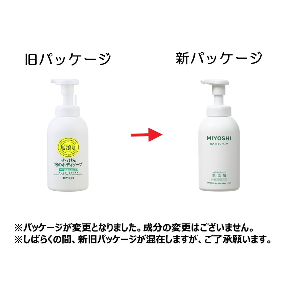ミヨシ石鹸　無添加せっけん　泡のボディソープ　５００ｍｌ 本体