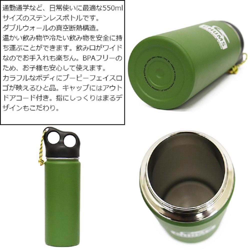 キャンパーステンレスボトル550　CH62-1391-M032 CH62-1391-M032