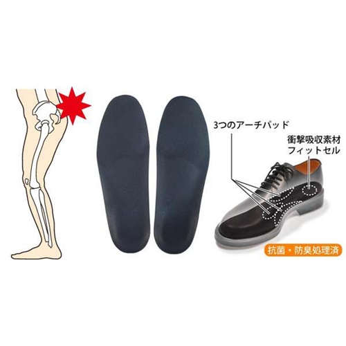 インソールプロ(靴用中敷き) 腰痛対策 メンズ・男性用 L(26～27cm)