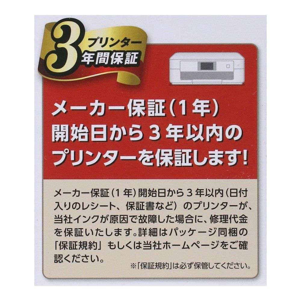 エレコム　ブラザー用互換インク　ＩＲＨ－Ｂ２１１－４Ｐ 4P