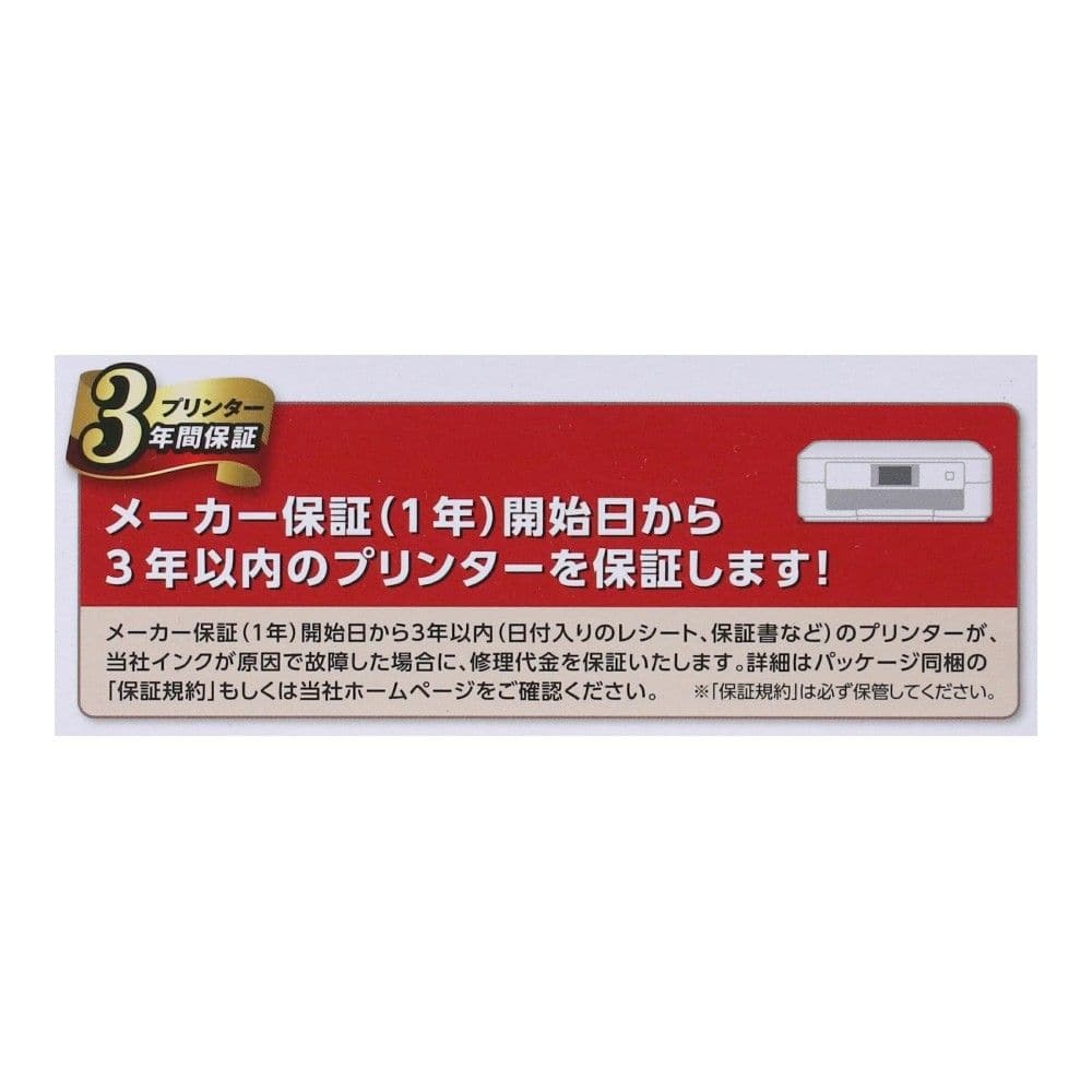 エレコム　キヤノン用互換インク　ＩＲＨ－Ｃ３３１３３０－６Ｐ