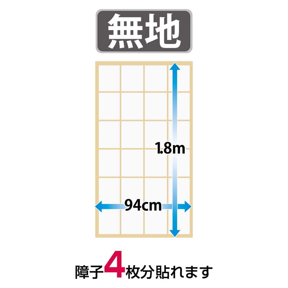 LIFELEX ２倍強い1．３倍明るい 障子紙 無地 ＫＨ３１４１(無地): インテリア・家具・収納用品|ホームセンターコーナンの通販サイト