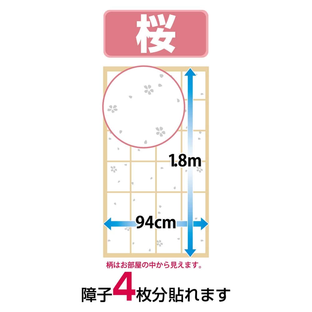 LIFELEX ２倍強い1．３倍明るい 障子紙 桜 ＫＨ３１４５ 桜