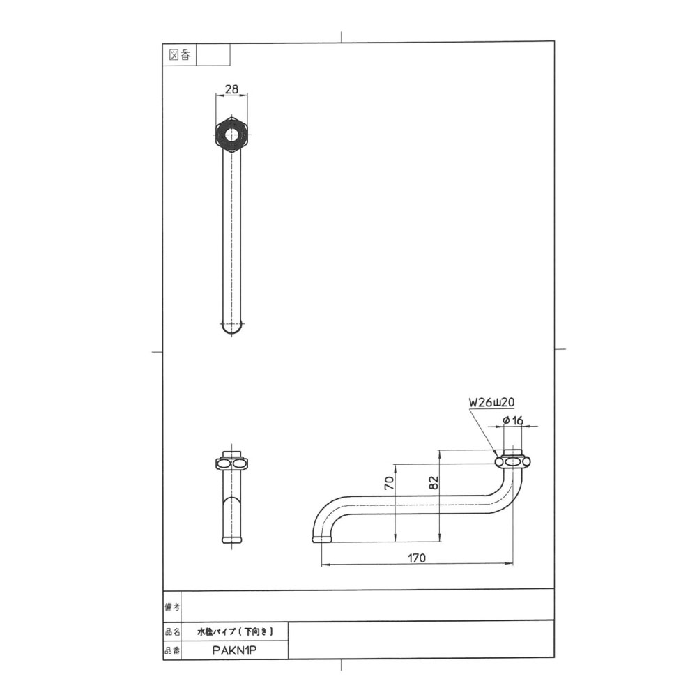 SANEI 水栓パイプ（下向き）PAKN1P