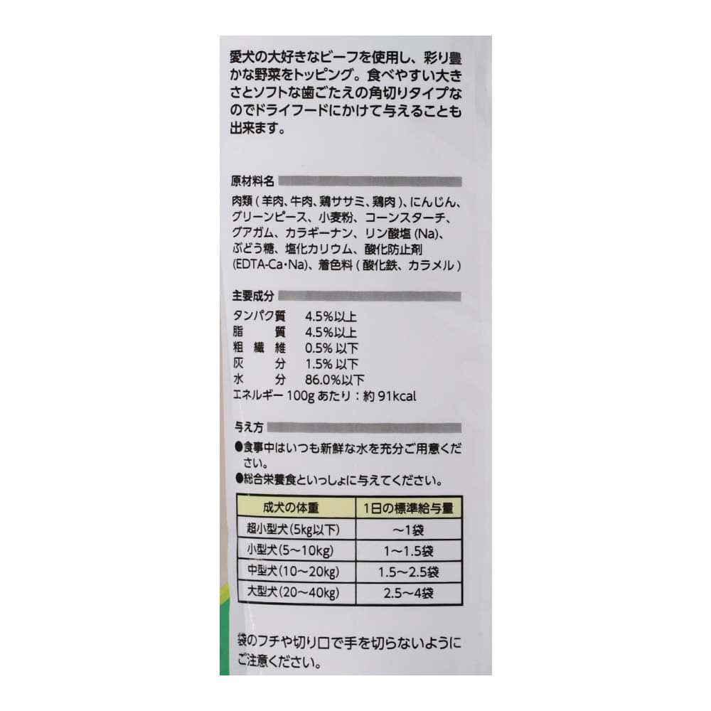 LIFELEX うちのコごはん 成犬用ビーフ＆野菜 ８０ｇ×３袋パック(ビーフ＆野菜): ペット|ホームセンターコーナンの通販サイト