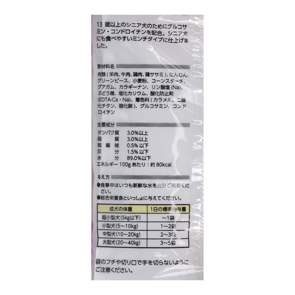 LIFELEX うちのコごはん１３歳以上チキンビーフ野菜　８０ｇ×３袋パック　×２４個セット １３歳以上　チキンビーフ野菜　×２４個セット