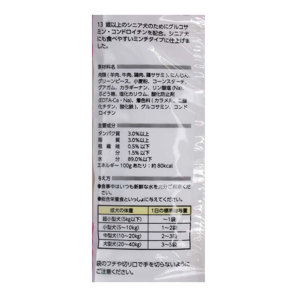 LIFELEX うちのコごはん１３歳以上チキンビーフ野菜　８０ｇ×３袋パック １３歳以上　チキンビーフ野菜