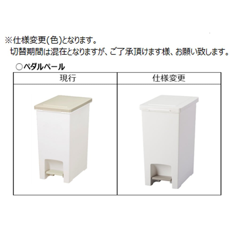 LIFELEX ペダルペール　４５Ｌ　日本製　製造元：アスベル(ＡＳＶＥＬ)株式会社 ４５Ｌ