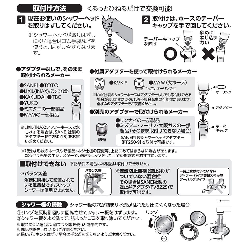 SANEI ストップシャワーヘッドKN-ST3030A