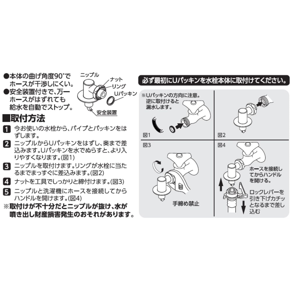 SANEI 洗濯機用L型ニップルPY124-41TVX-16-KN: 住宅設備・電設・水道用品|ホームセンターコーナンの通販サイト