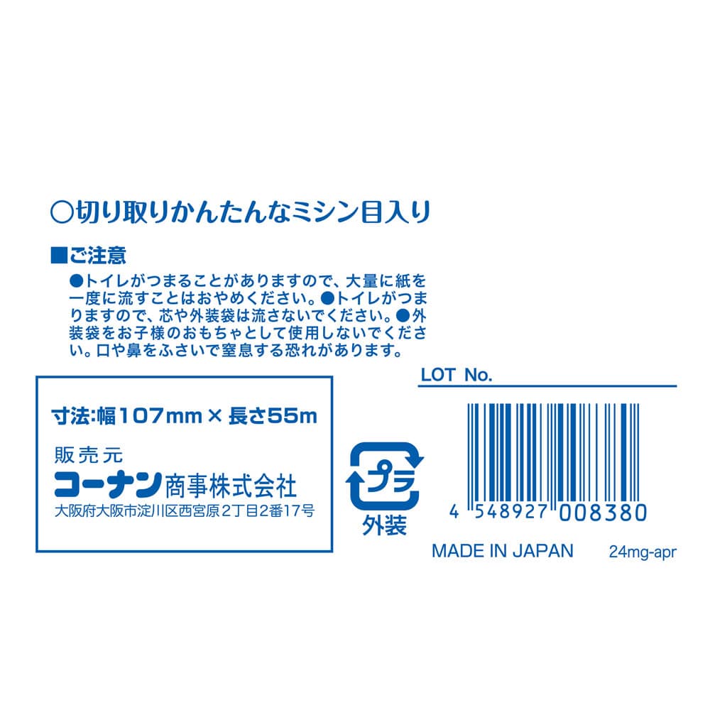 再生紙トイレット18ロール シングル シングル・単品