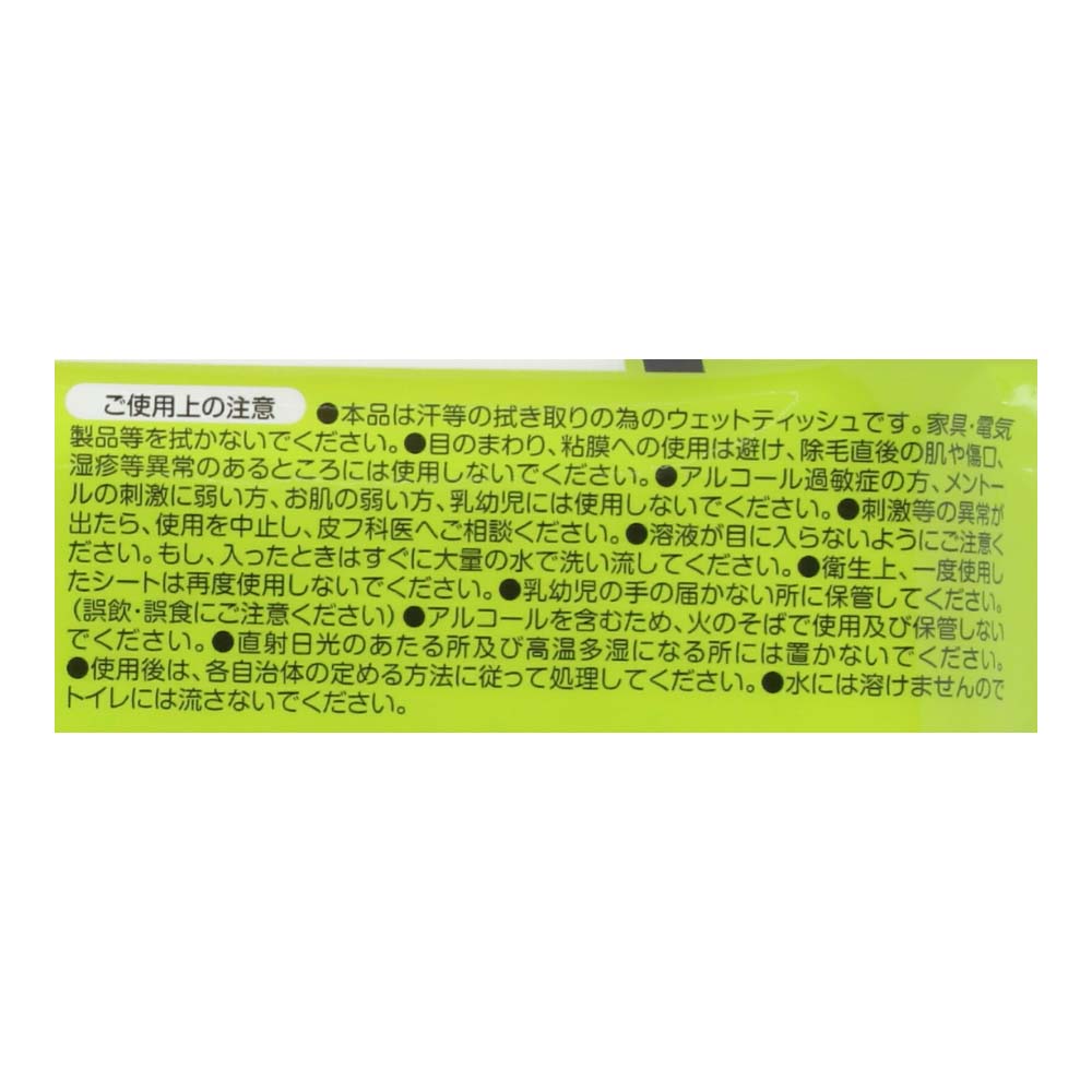 LIFELEX 爽快ボディシート 銀イオン配合 シトラスの香り 約200Ｘ300ｍｍ 25枚入り 日本製
