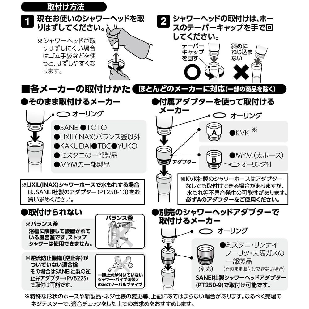 SANEI ストップシャワー（節水）KN-ST0000A 節水シャワーヘッド