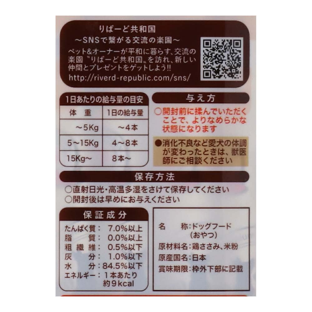 LIFELEX 犬のおやつ いぬぴゅーれ 無添加鶏ささみ 13ｇ×5パック 日本製　×24個セット 鶏ささみ 13ｇ×5パック×24個セット